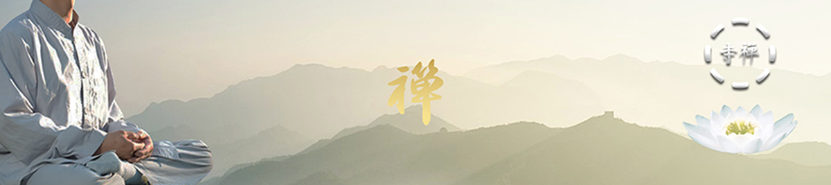 Que es la Meditación Templo Chan México 2019